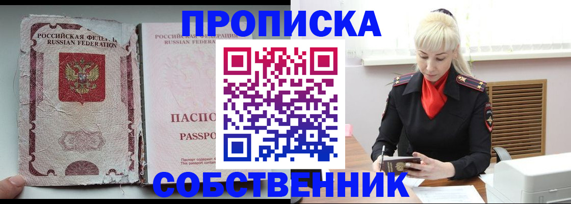 прописка для военкомата в Воркуте