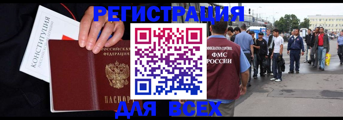 прописка от собственника в Воркуте
