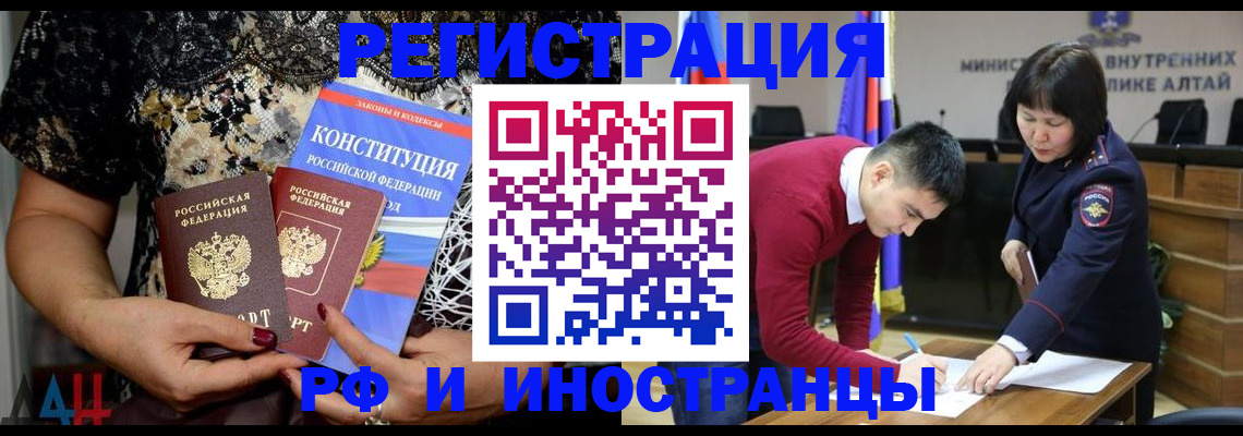 прописка поиск в Воркуте