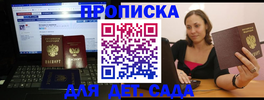 временная регистрация надежно в Воркуте