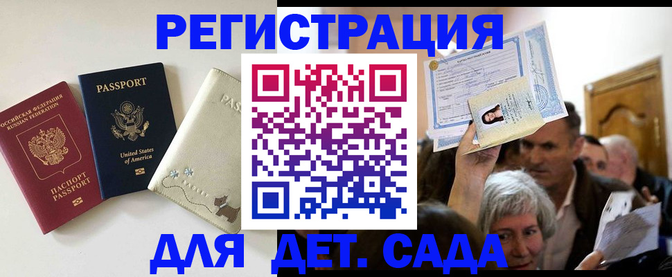 временная регистрация поиск в Воркуте