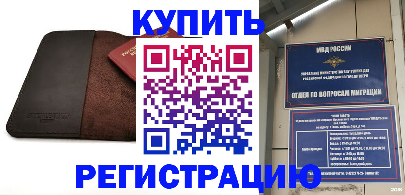 временная регистрация поиск в Воркуте
