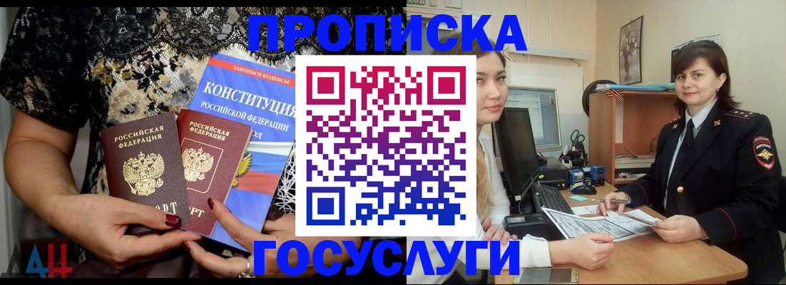 прописка поиск в Воркуте
