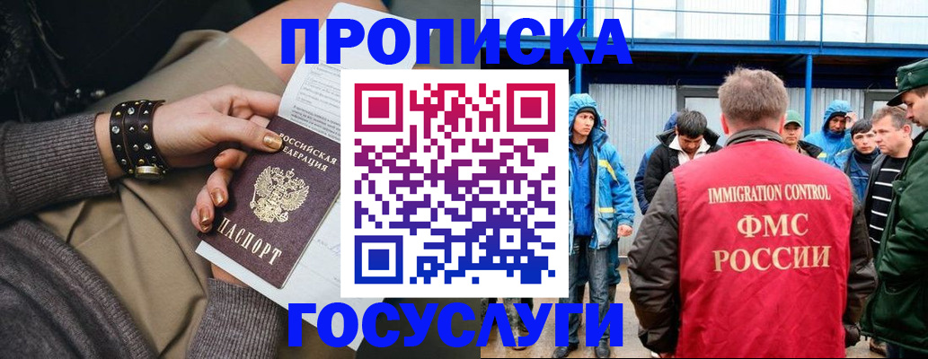 прописка паспорт в Воркуте